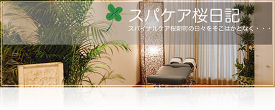健康コラム
